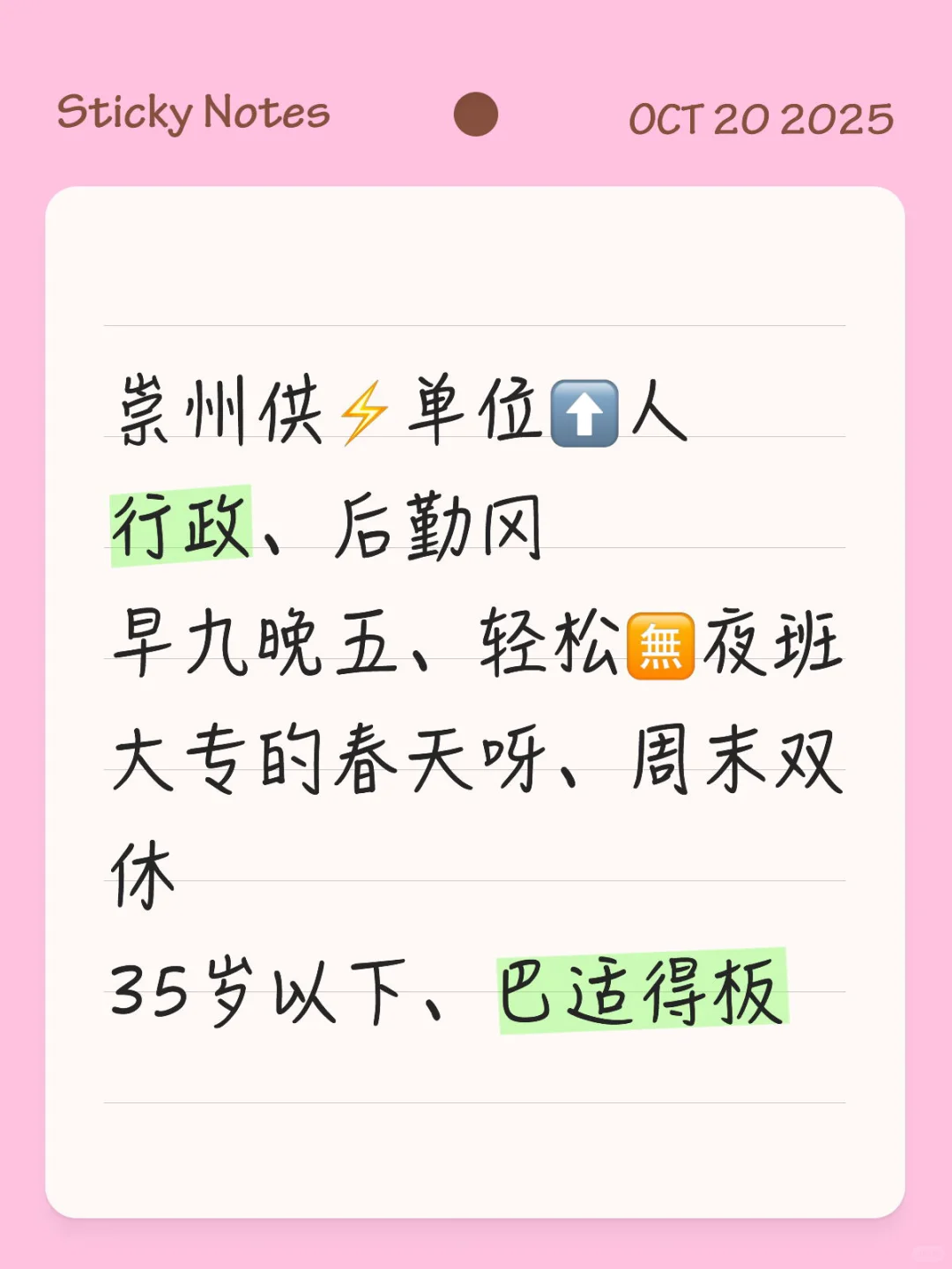 崇州供⚡️弹卫及⬆️人/轻松稳定、🈚️夜班双休