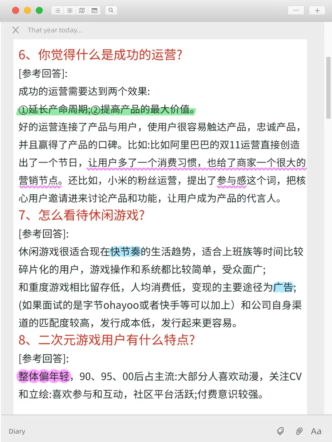 游戏运营面试？太简单了，我来告诉你怎么拿