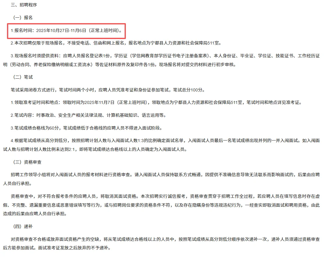 赣州市一国企发布招聘，此次共招9人。