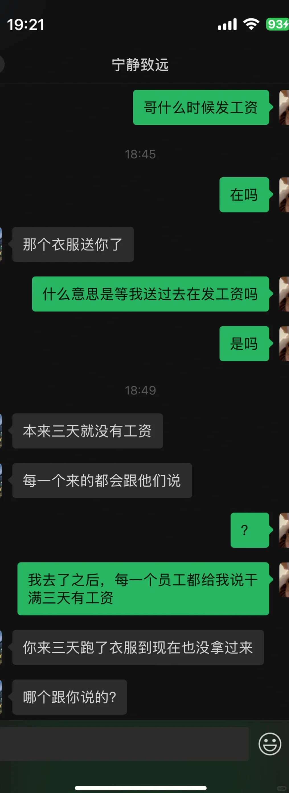 尉氏文化路北街交叉口工资不发.