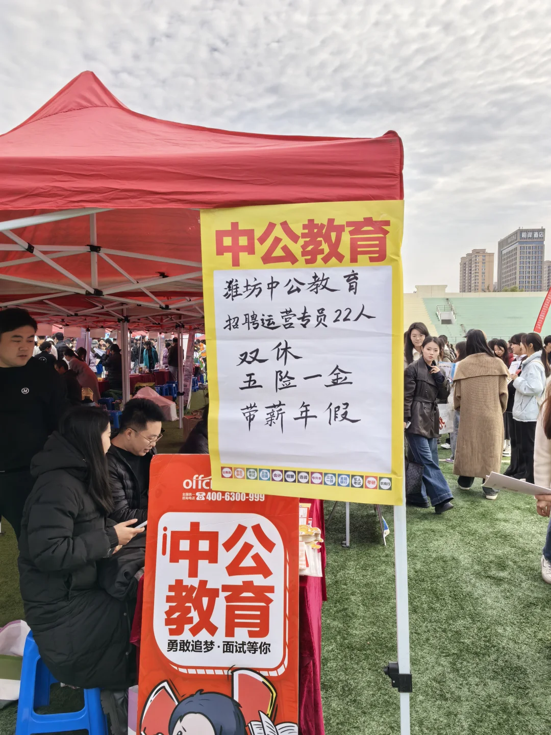 潍坊招聘会人太多了！！