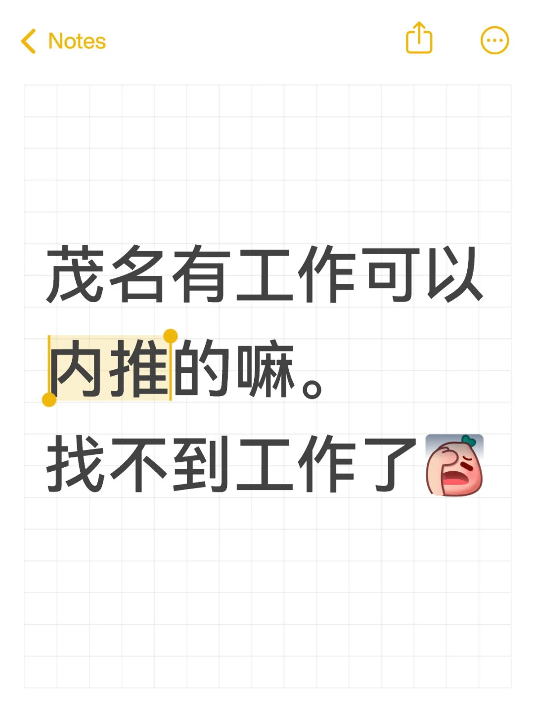 茂名这么难找工作吗？？？