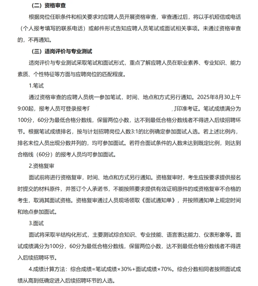 泰州国企数据产业集团招聘40人