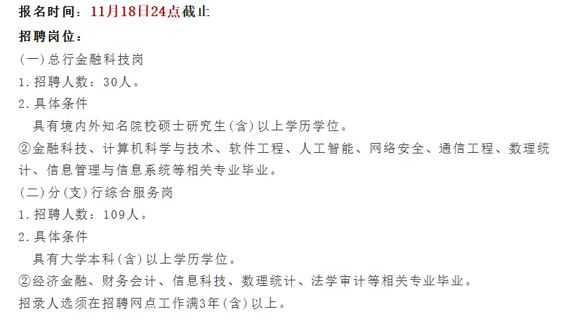江西省单位公开招聘724人！应往届可报！