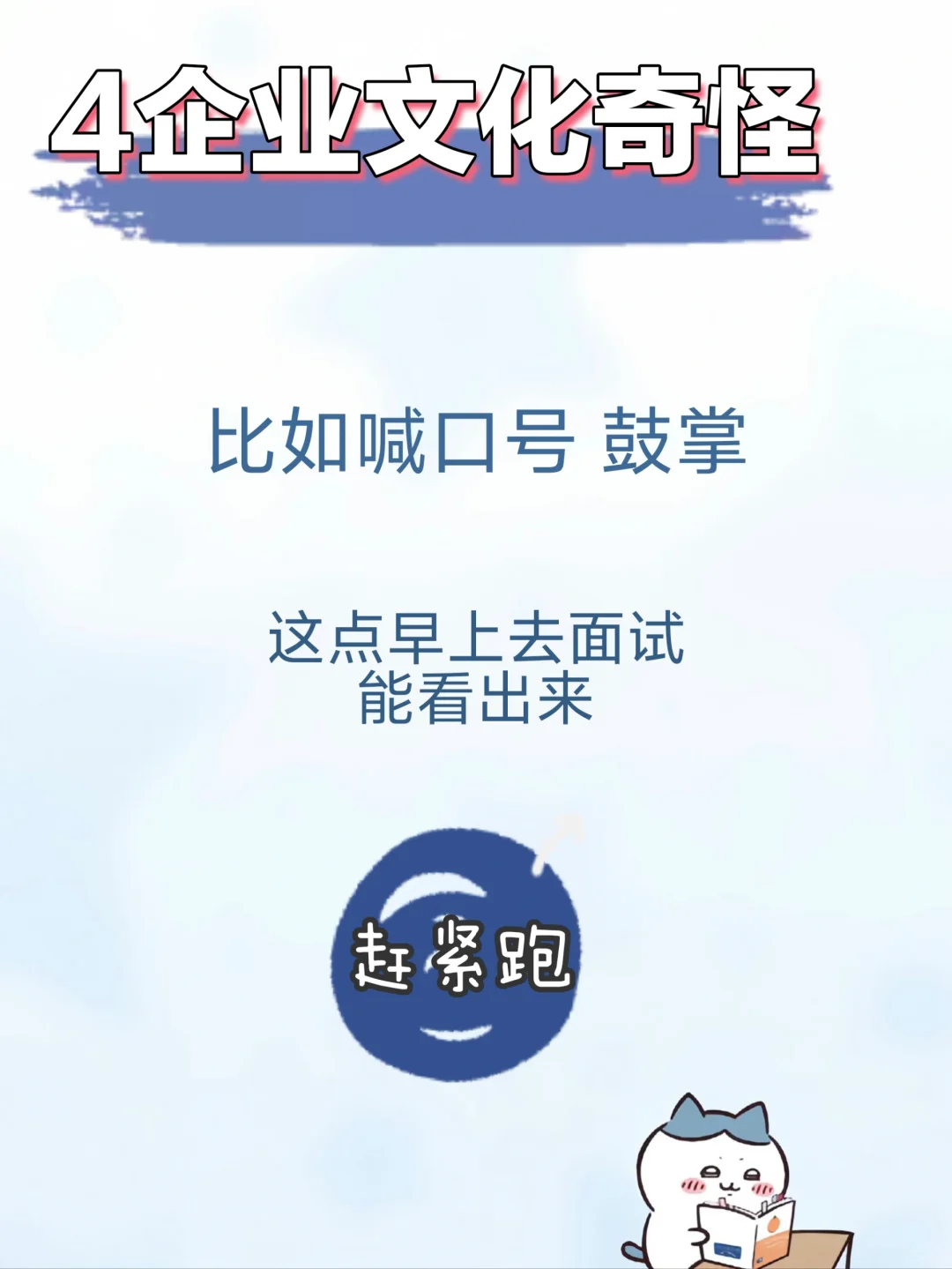 呼和浩特面试太多坑！！！！！