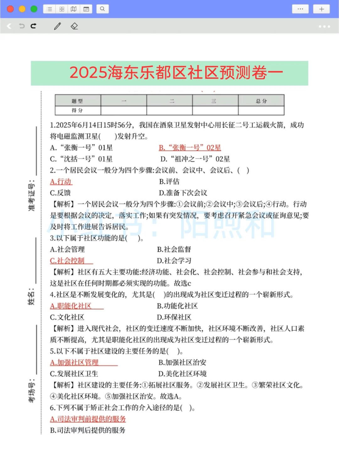 海东市乐都区社区工作者，能帮一个算一个