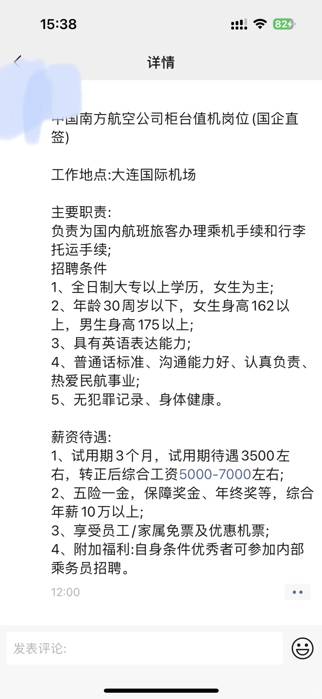 帮朋友发周水子国际机场