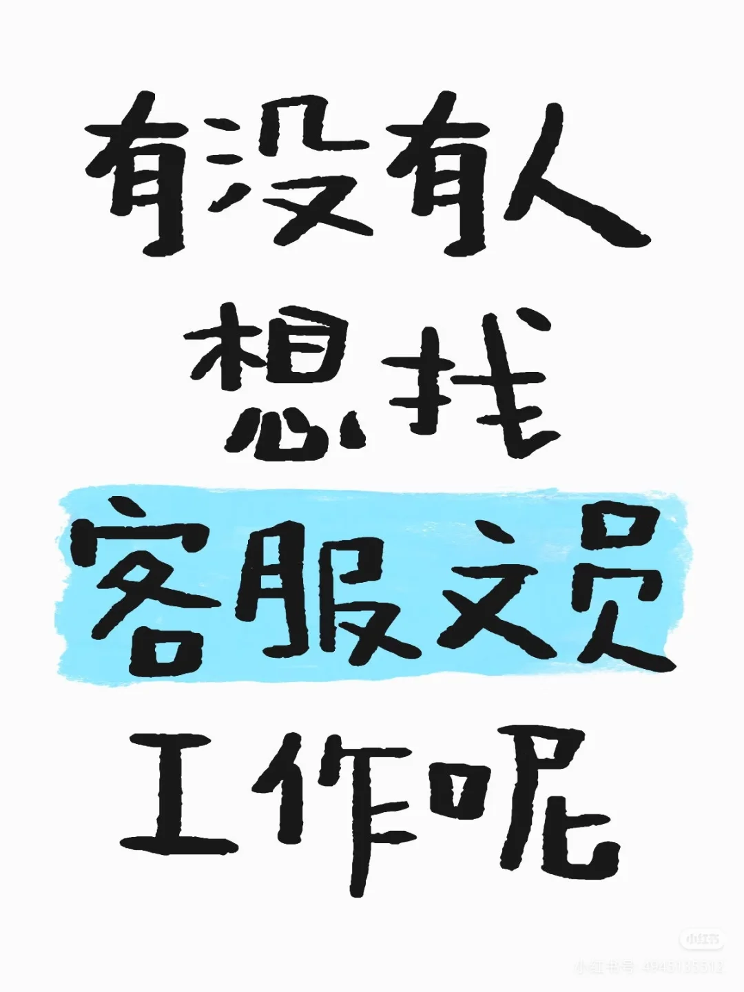 我在德阳求生存