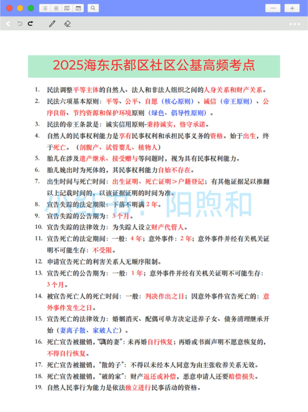 海东市乐都区社区工作者，能帮一个算一个