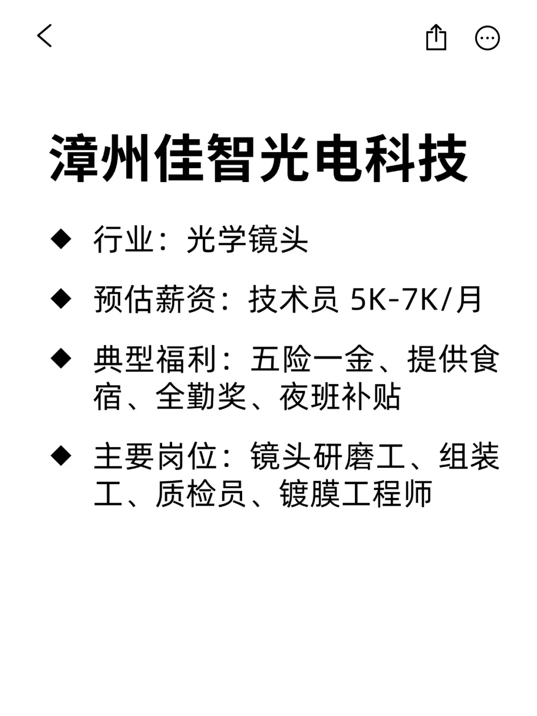 大学生可冲的外企：漳州篇