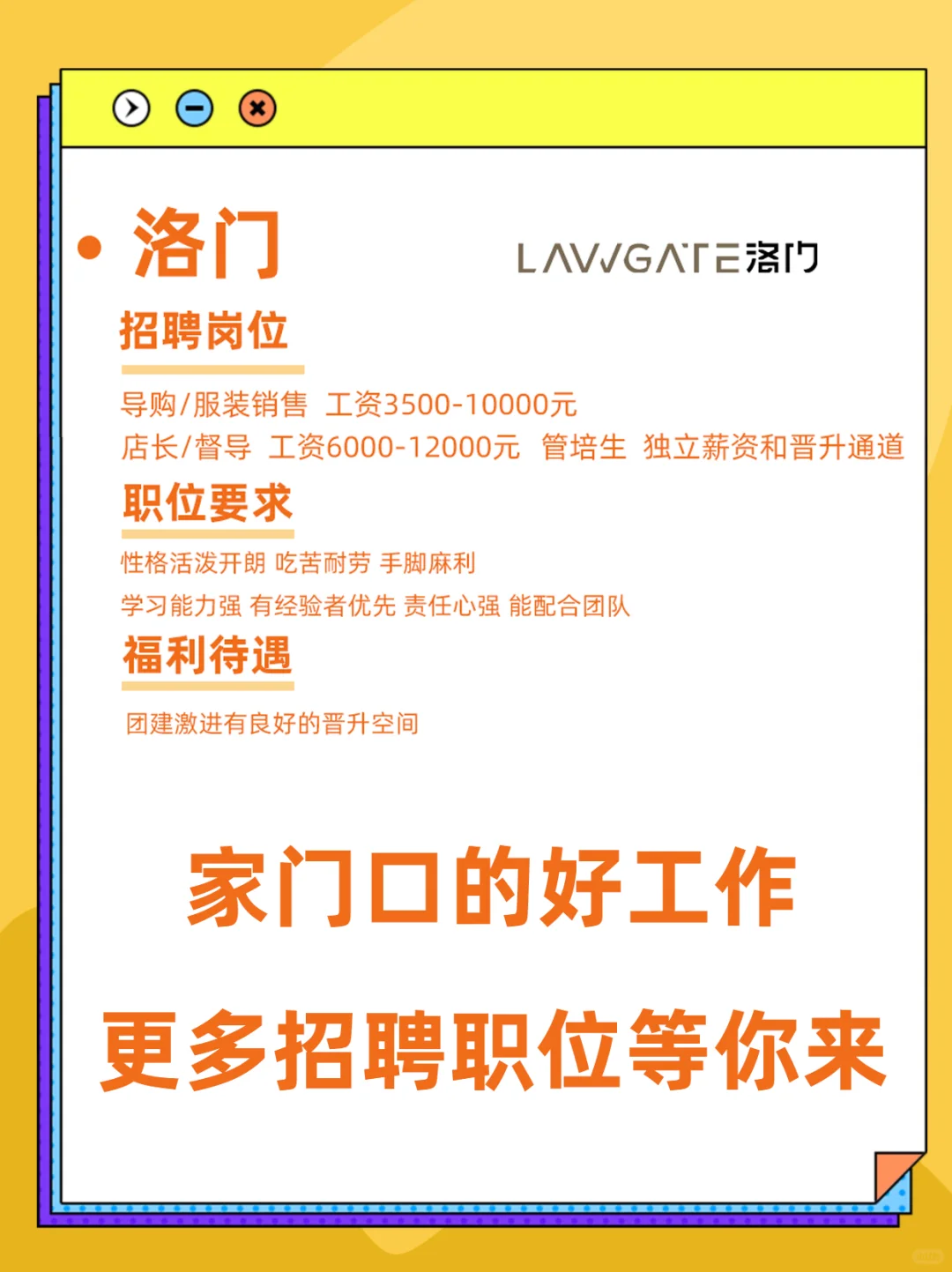 【招聘合集】赶紧看过来‼找工作的宝子👀