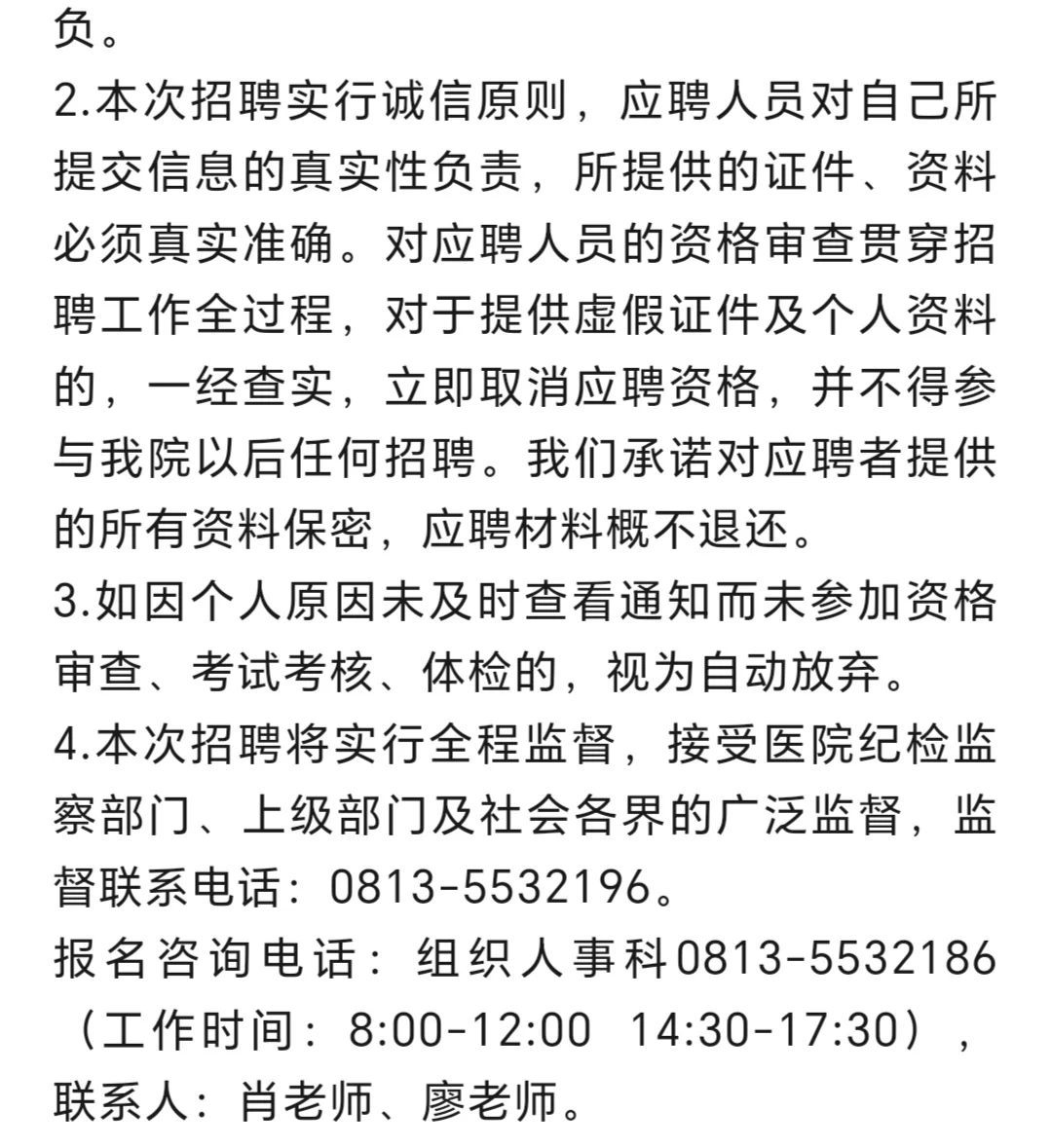 📣📣自贡市精神卫生中心招聘14人