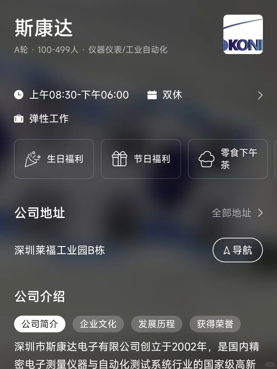 深圳二本捡漏双休公司 往届生福音版