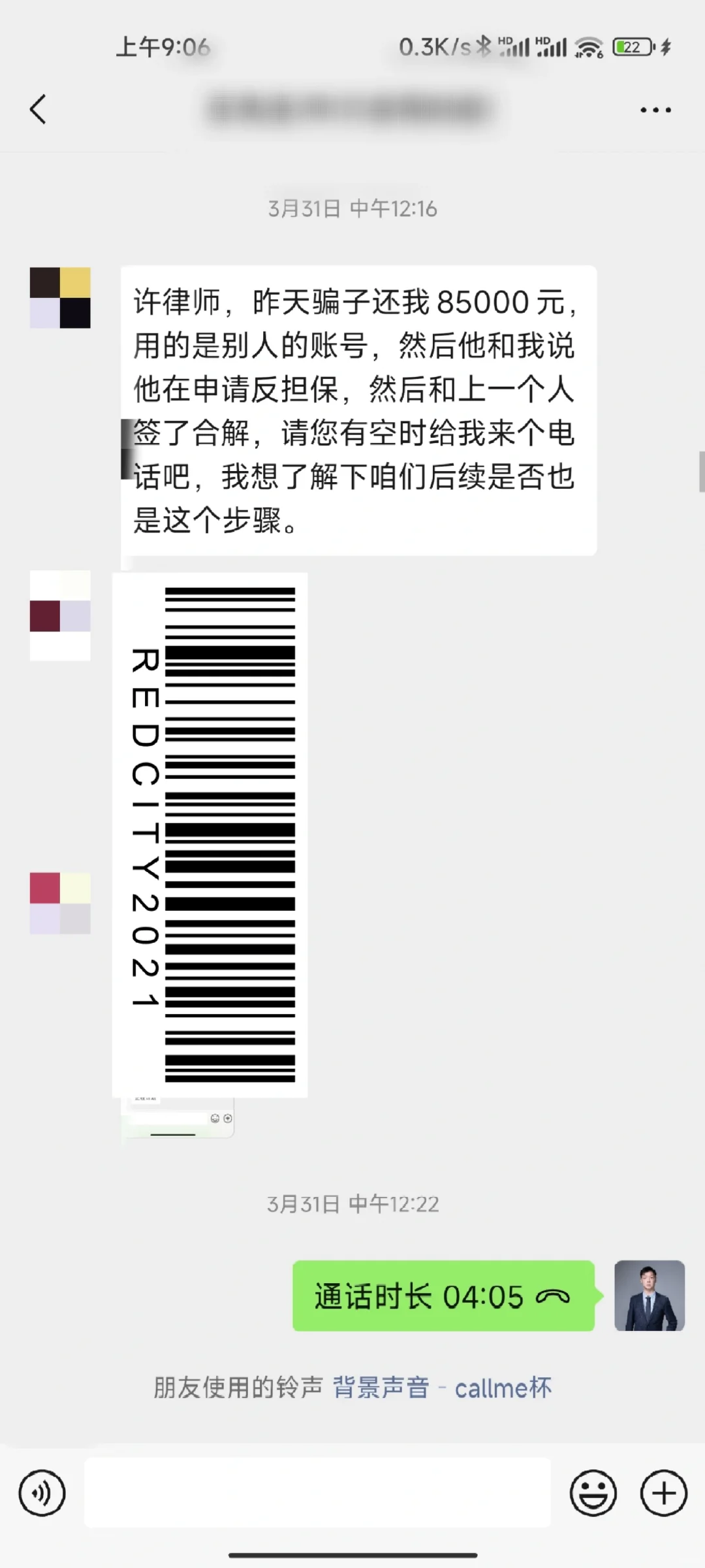 高端就业被骗40万，顺利追回本金+20万赔偿