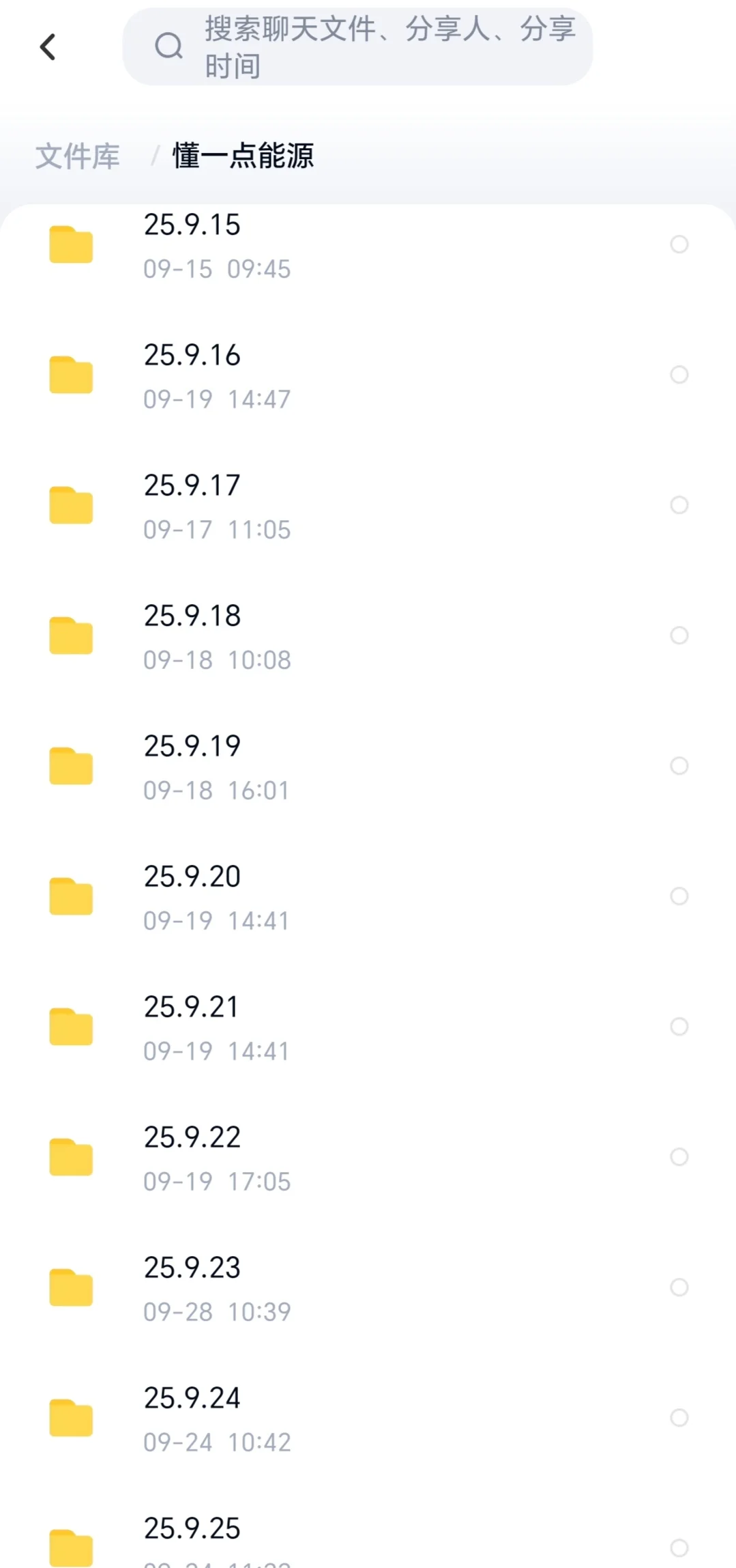 🌟【储能巨头天能股份招聘全揭秘】🌟