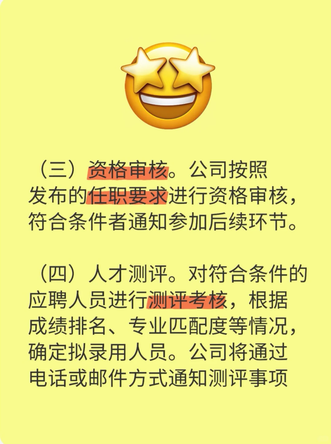 2025青海盐湖工业股份有限公司招聘49