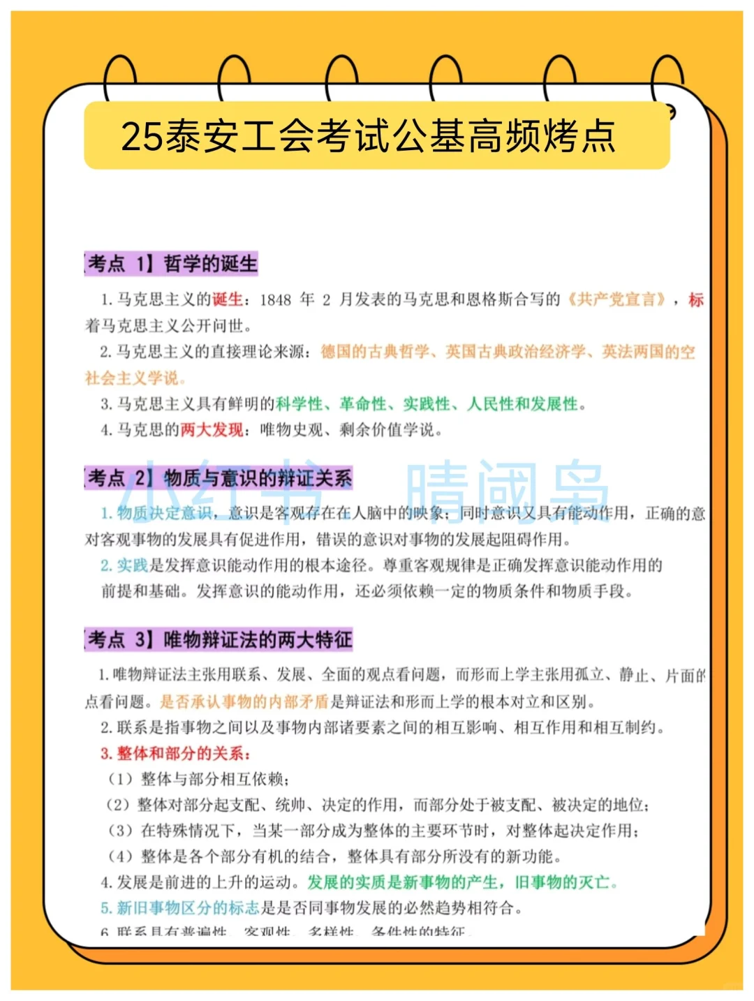 泰安市总工会工作者考试，可以借鉴去年的我