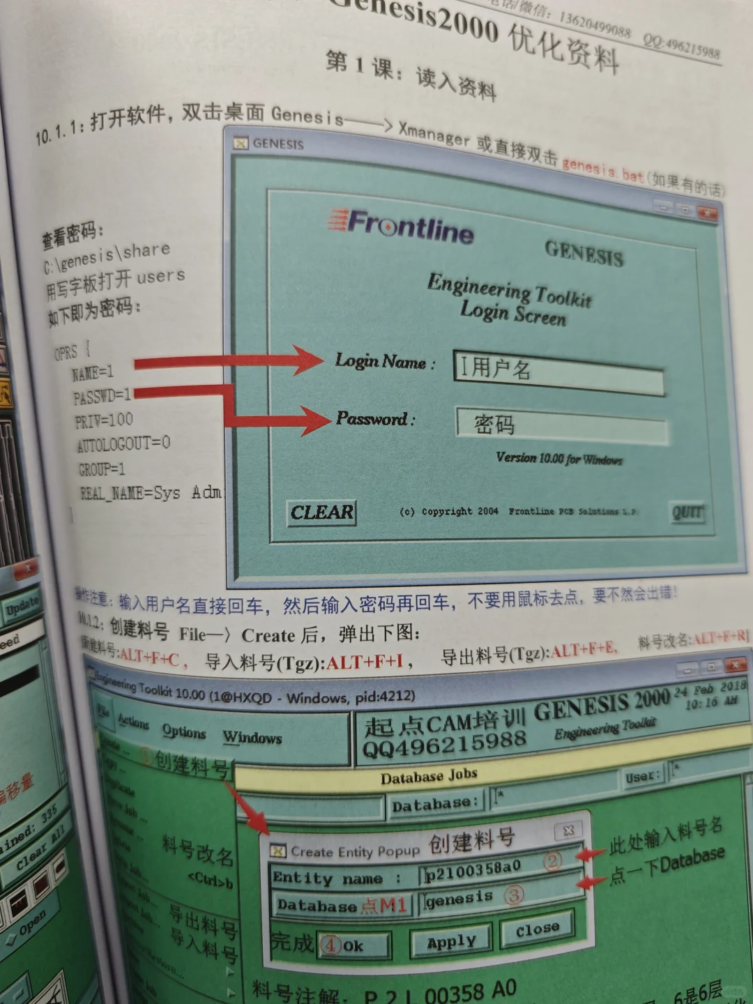 珠海市有招聘线路板工程师吗