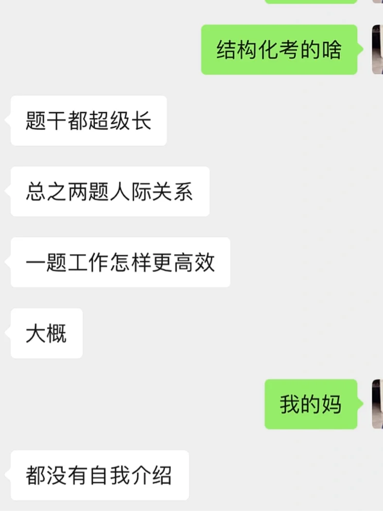 医疗招聘南京市统考面试及操作分享