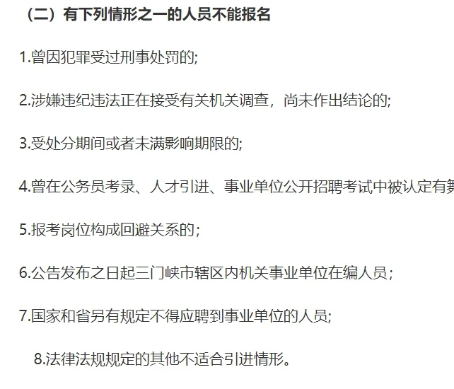 三门峡，本次计划引进高校教师100名