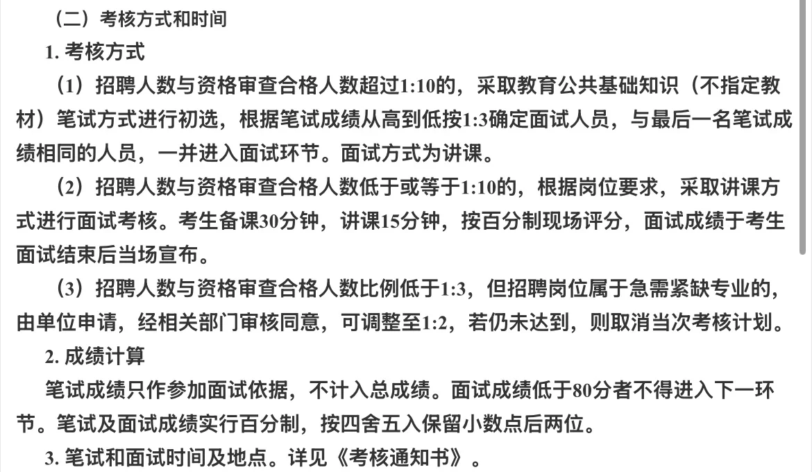 南充市事业单位人才引进-南充卫生职业学院