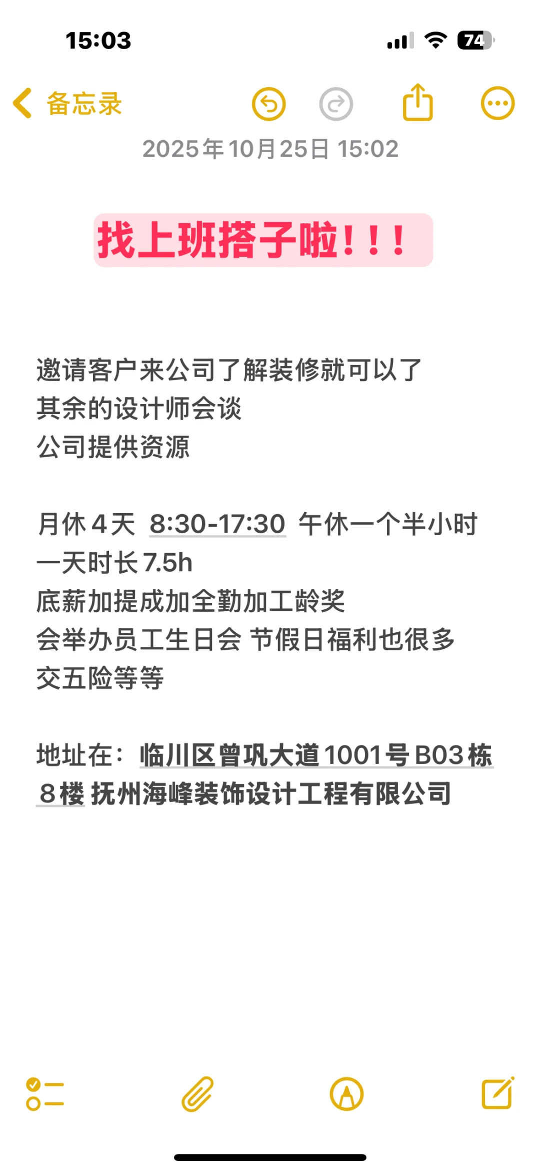 找上班搭子啦！！！