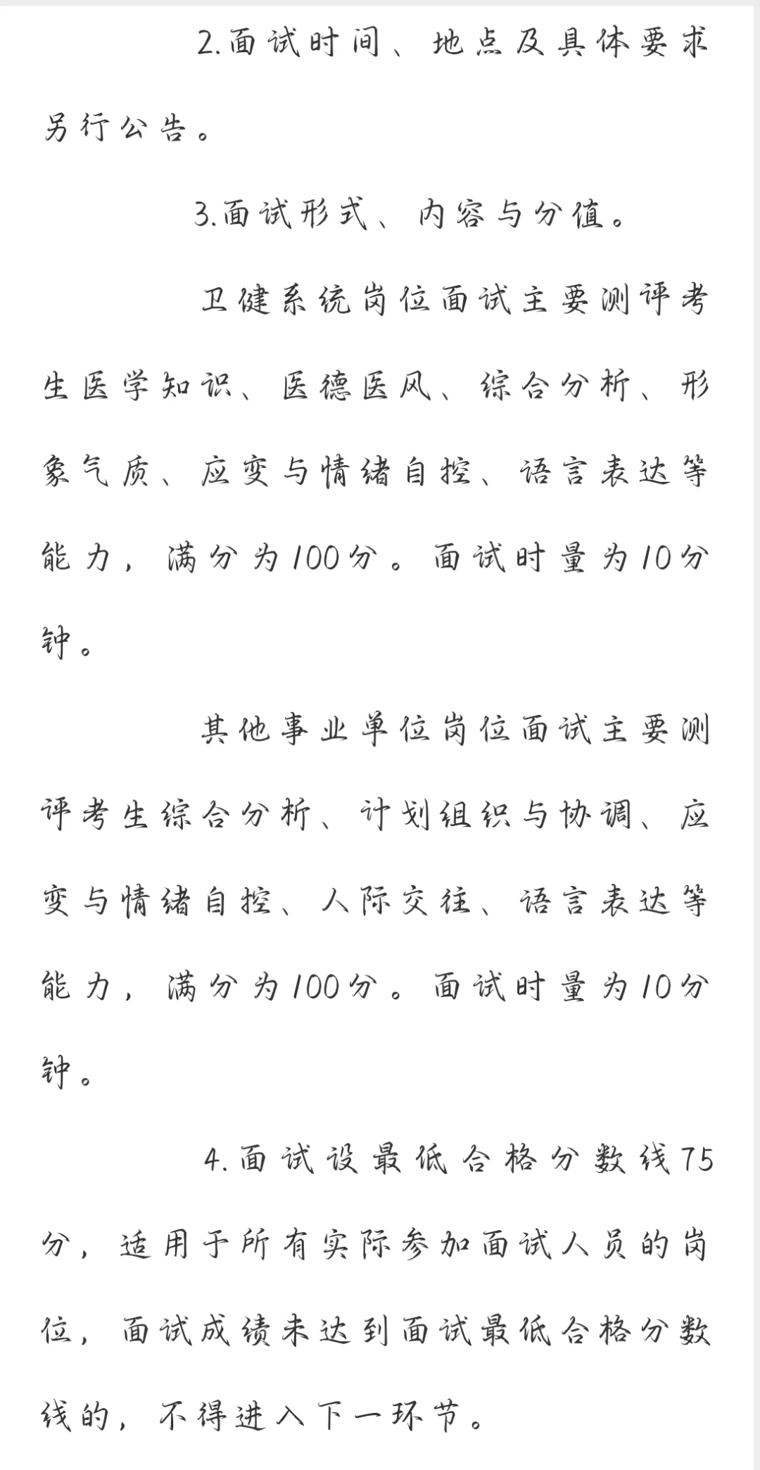 岳阳君山区事业单位集中招聘