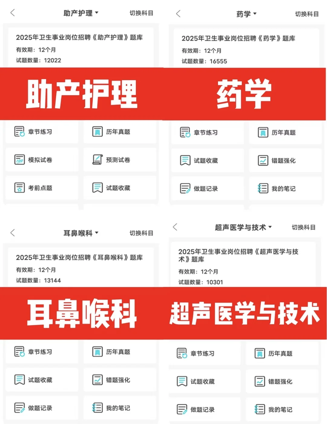 东营市河口区卫健委，有报名的吗？