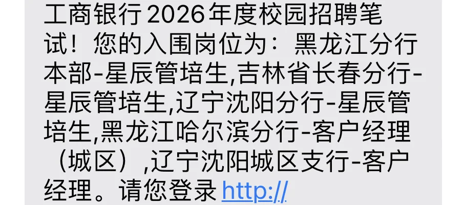 农发行和工行选哪个😵‍💫