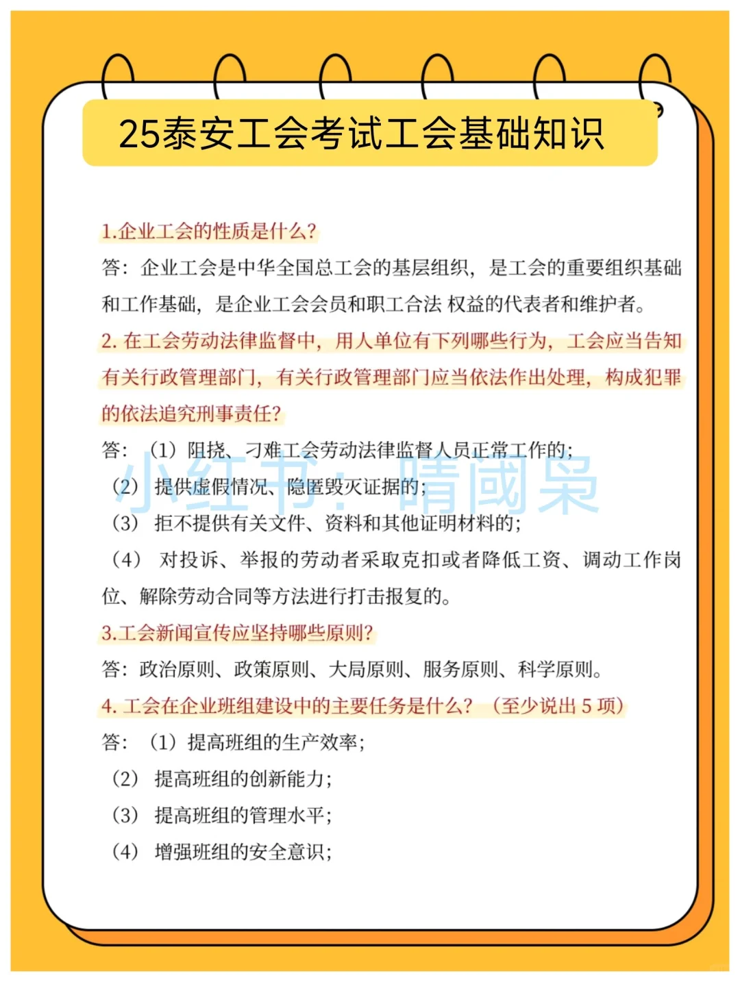 泰安市总工会工作者考试，可以借鉴去年的我