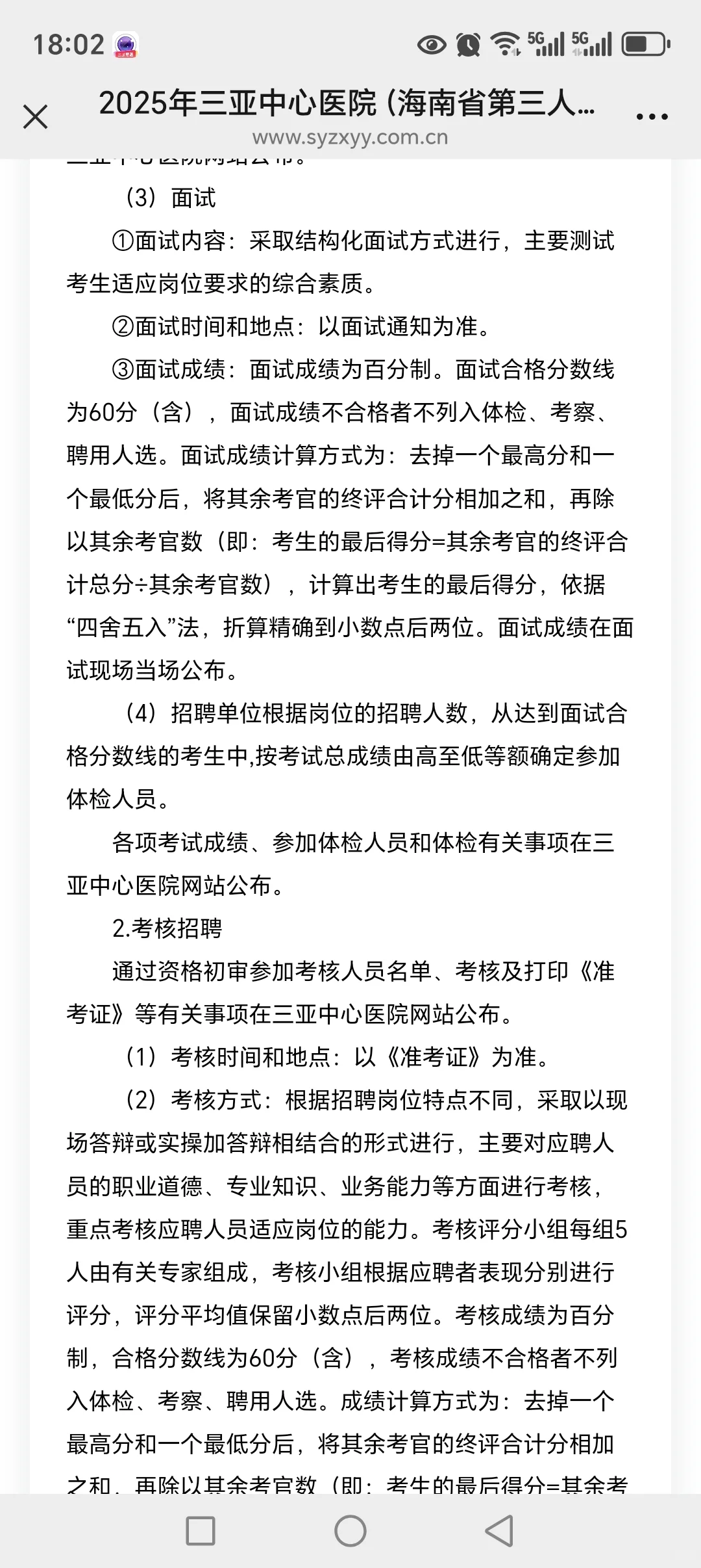 三亚中心医院！