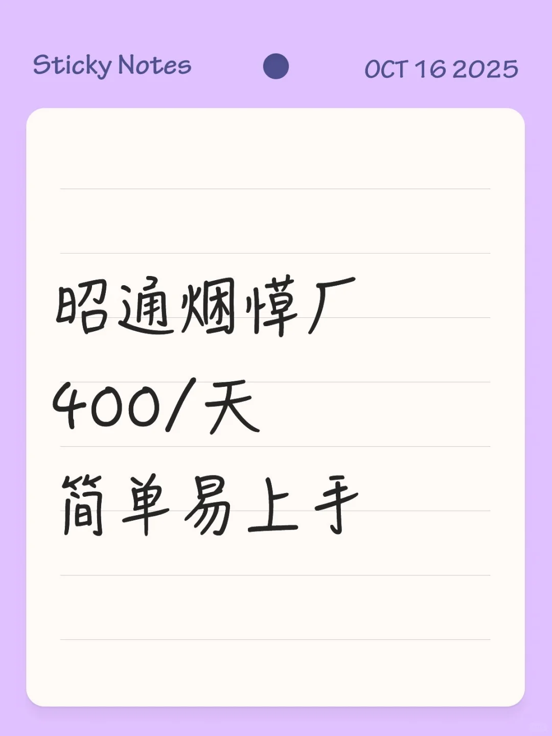 哇塞！昭通焑愺厂好岗来袭😍