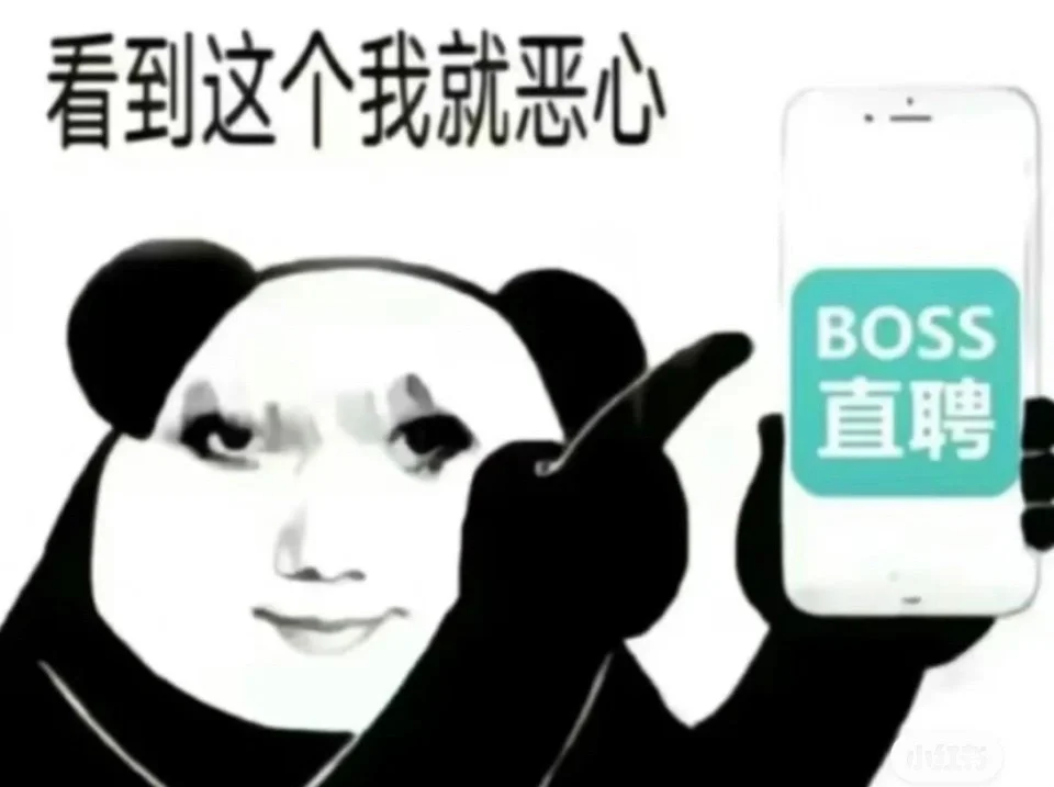 重生之我在宜春找工作找到吐