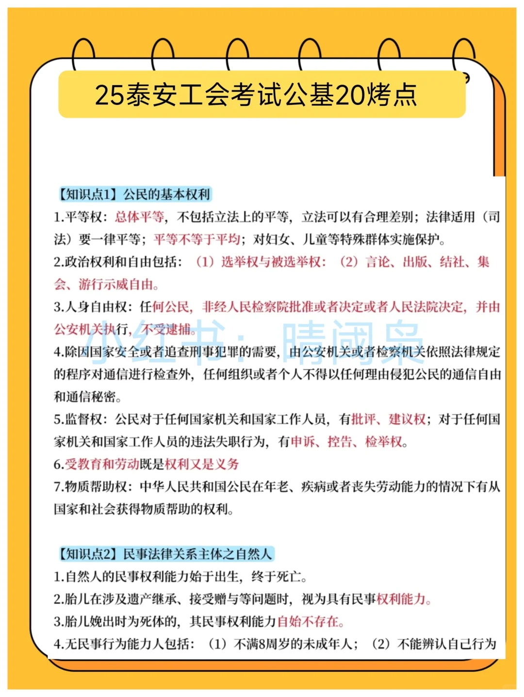 泰安市总工会工作者考试，可以借鉴去年的我
