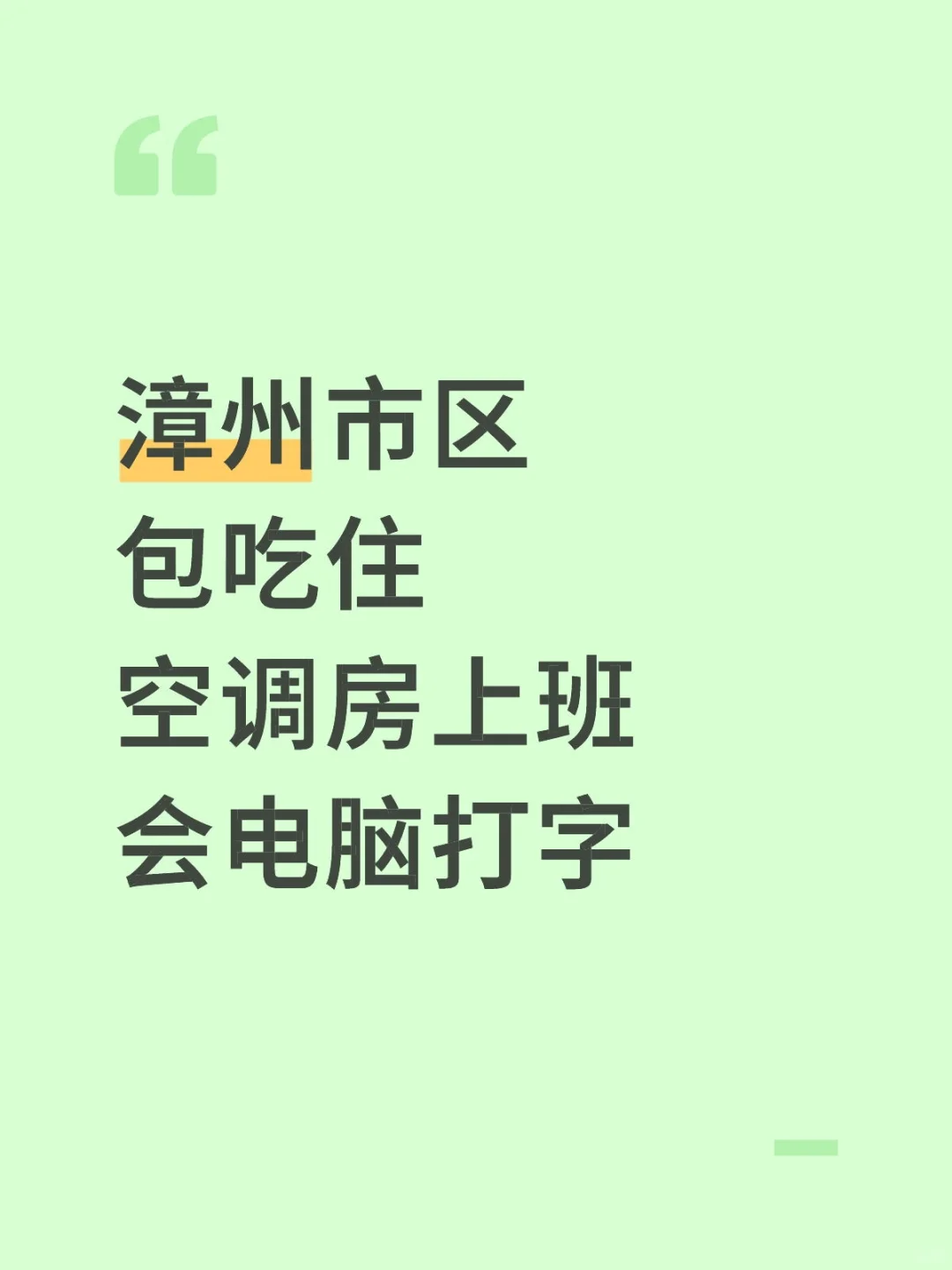 漳州市区没得住？这里有！
