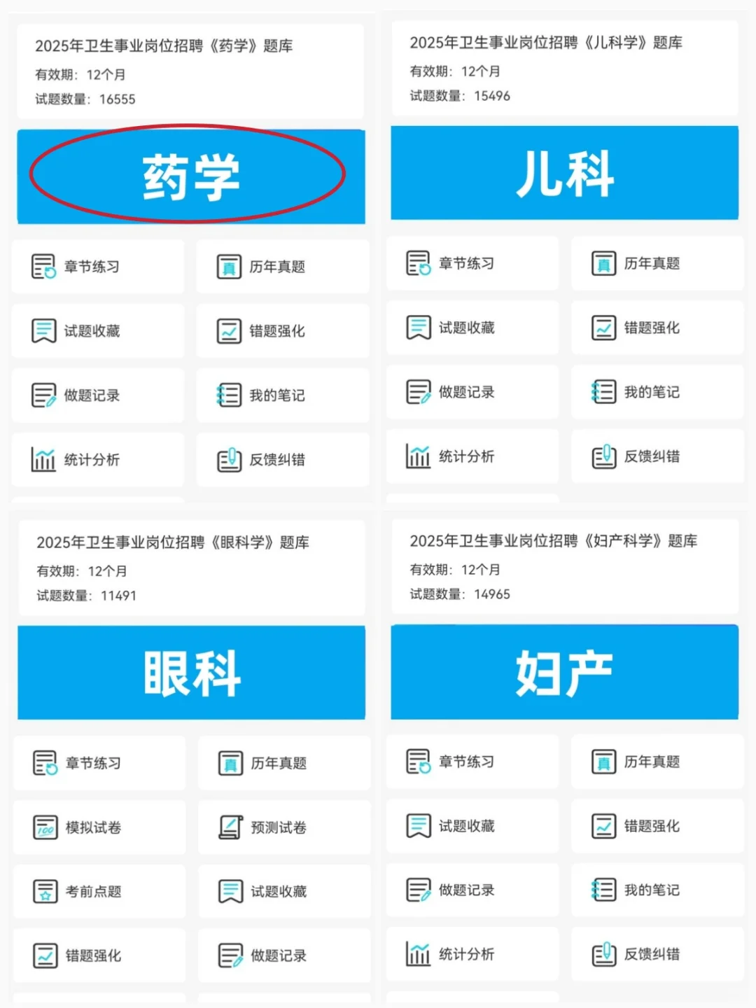 呼伦贝尔市第三人民医院招聘真的没必要焦虑