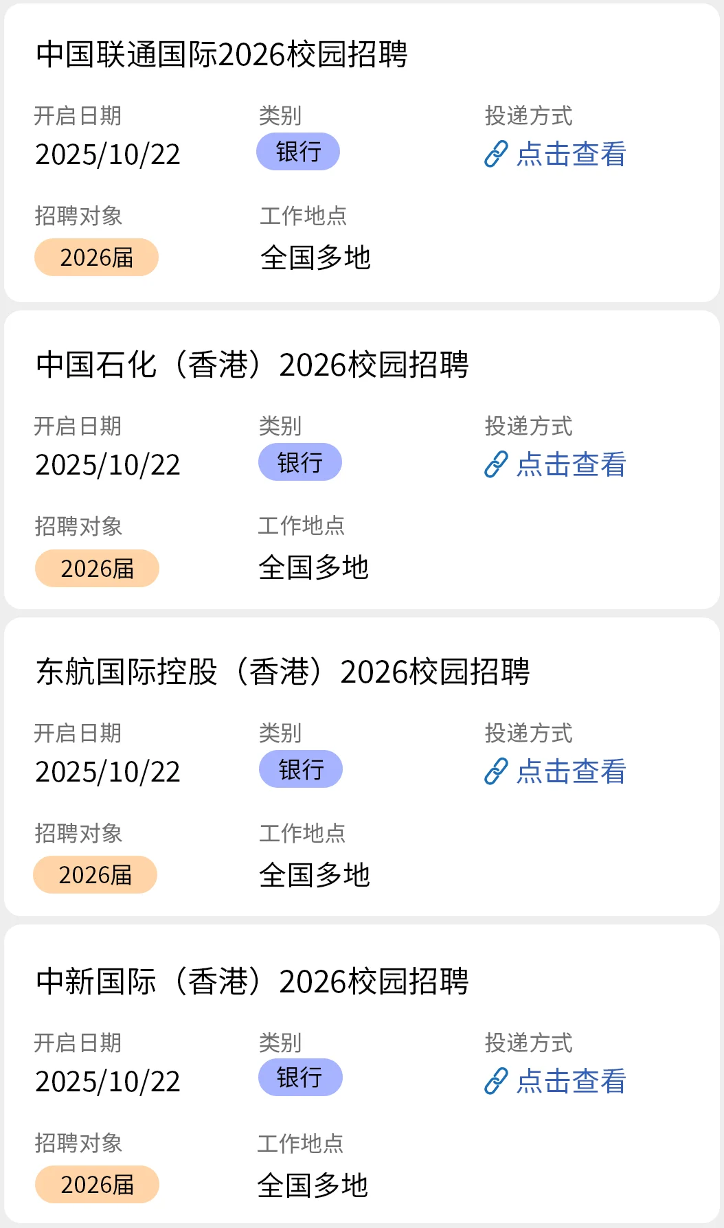 10.22 香港国企开始偷偷捞人啦