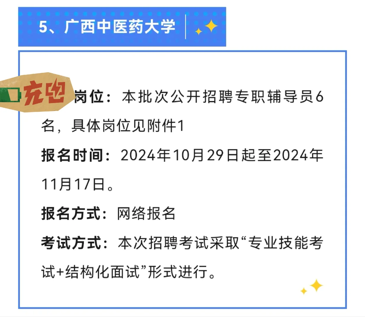 百色教育局招大量老师！而且实名编制👏