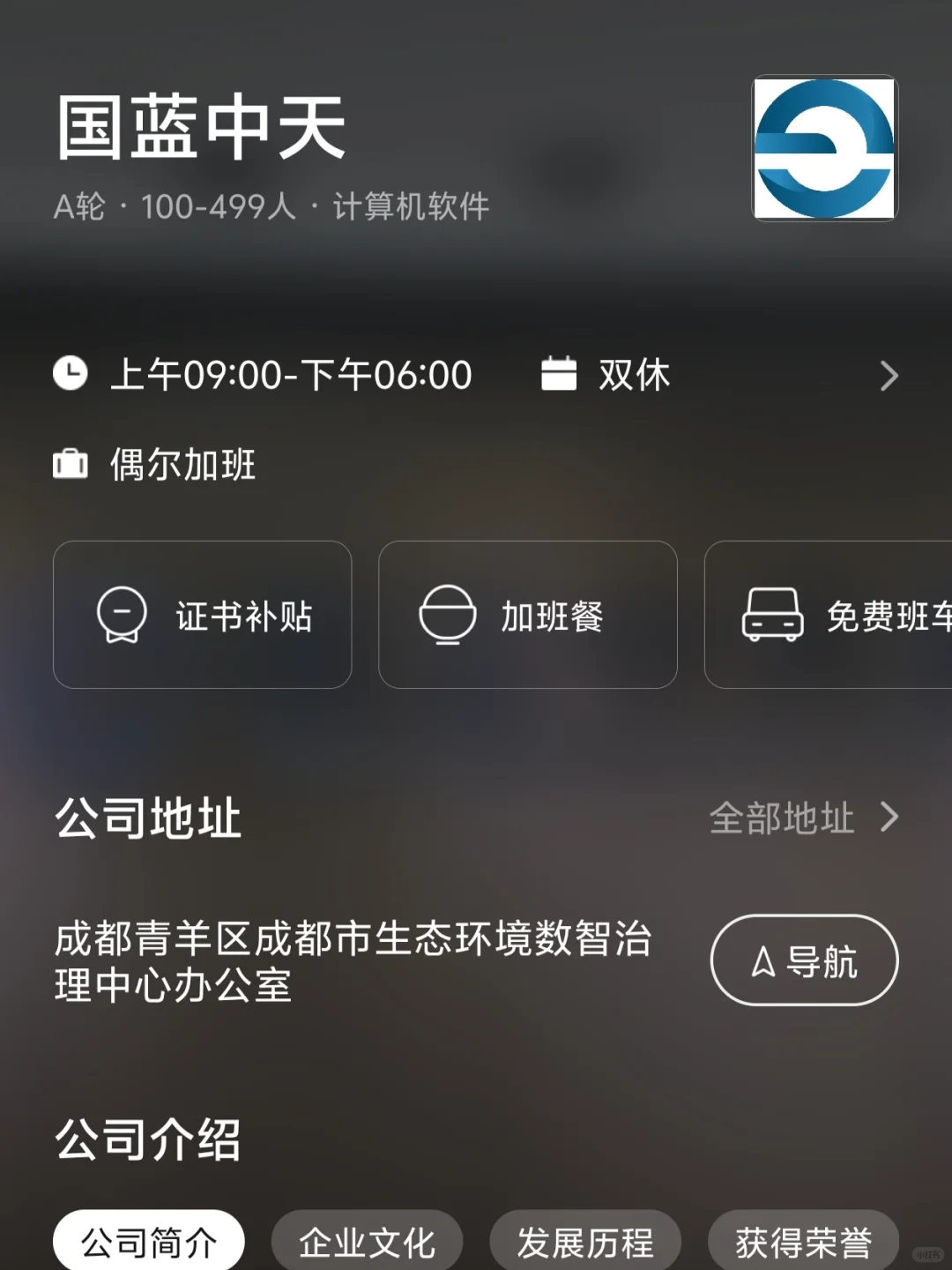 成都小而美双休企业盘点｜往届生友好哦