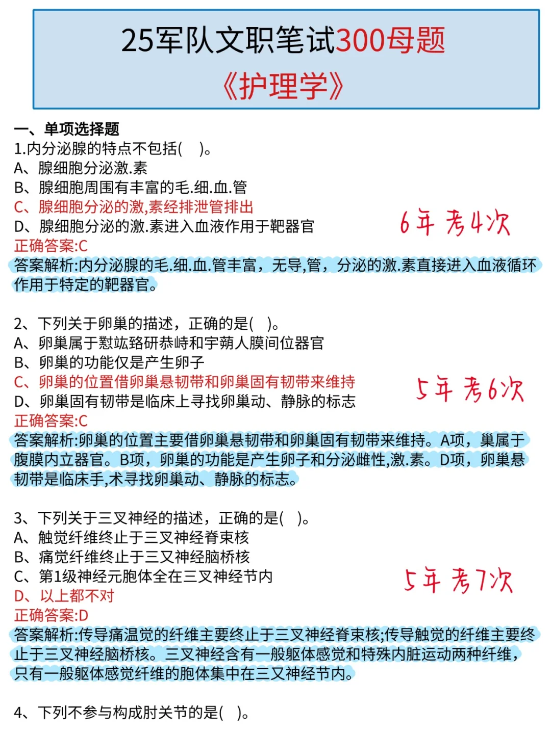 26军队文职挺水的，浅浅说一下考上的强度！