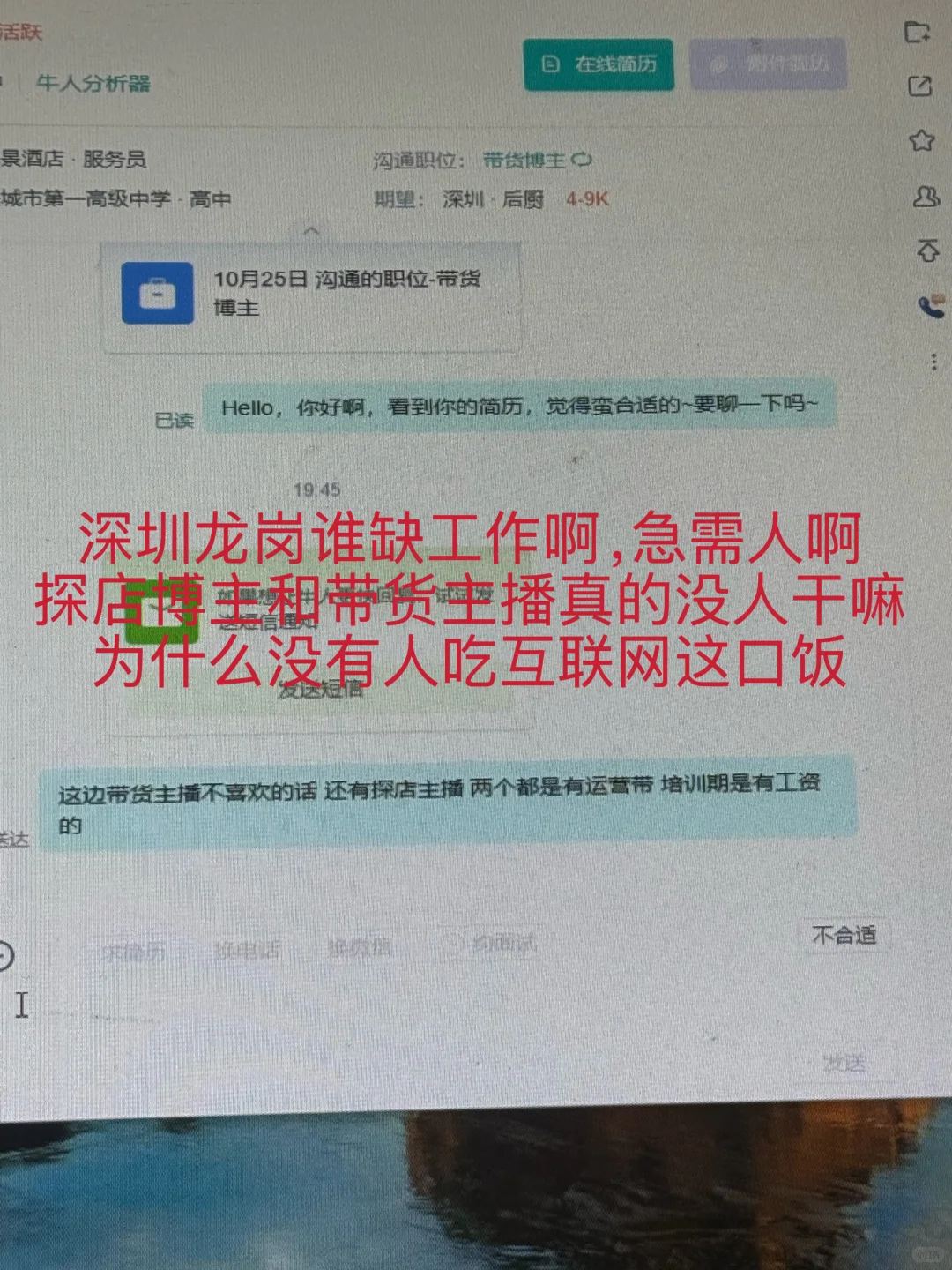 龙岗横岗找工作 谁缺工作啊