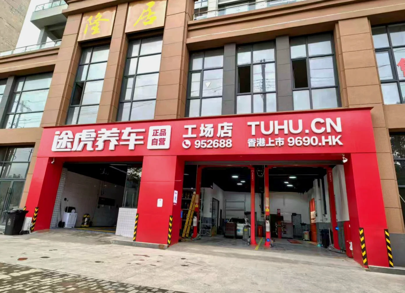 途虎养车前台招聘啦