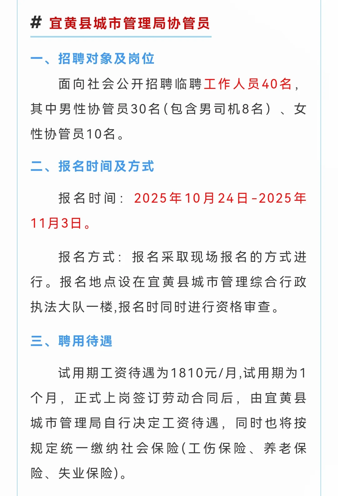 江西省内招374人！缴纳七险二金