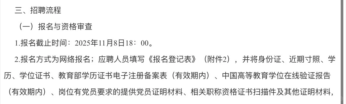 2025下半年资阳产业投资集团考核招聘18人