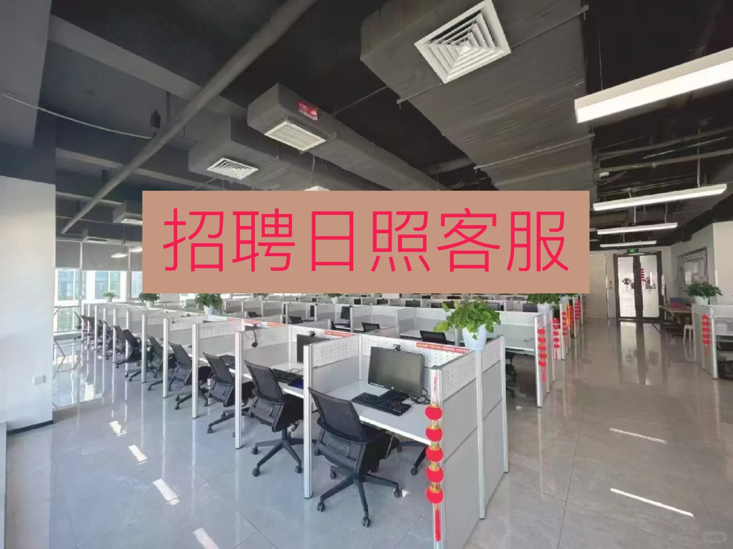 招聘日照客服
