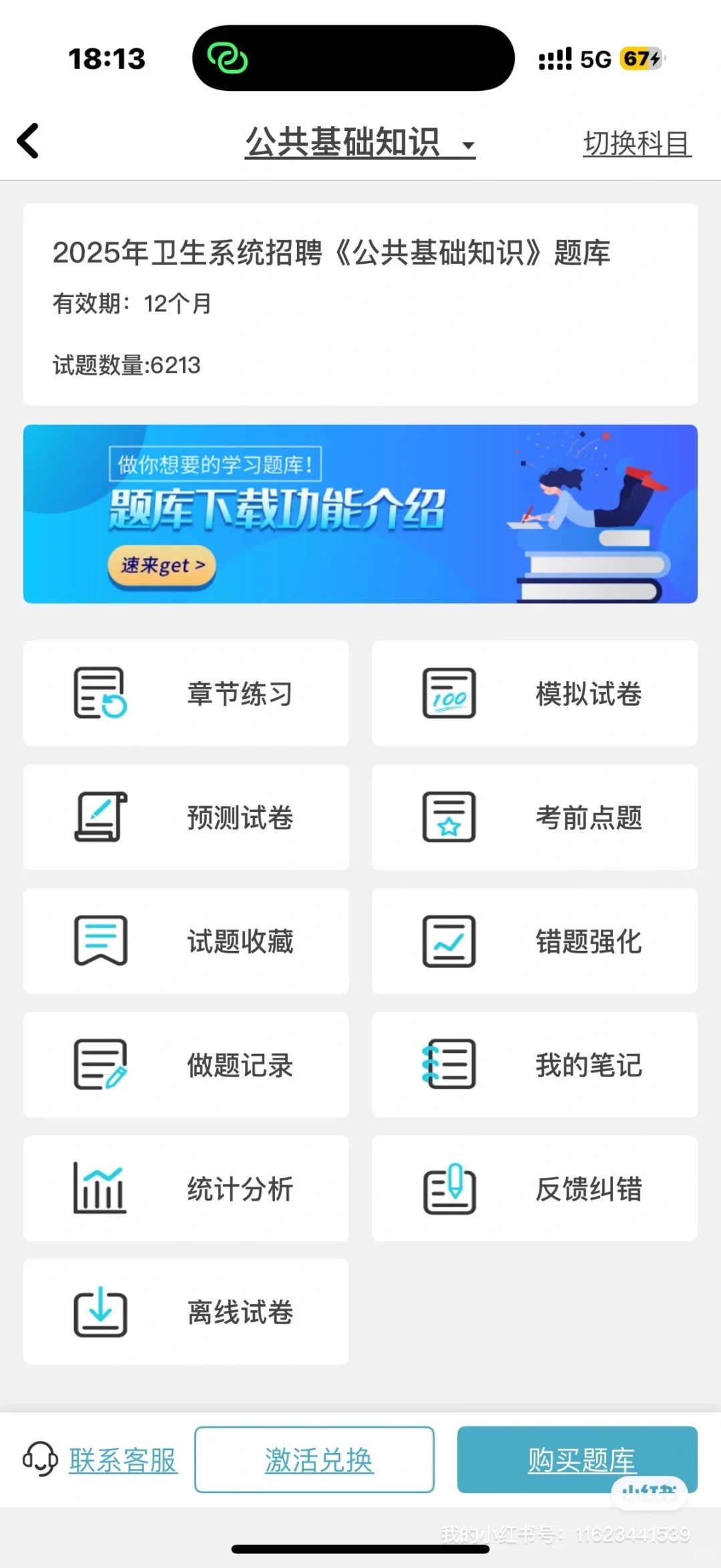 杭州市越城区事业单位招聘🔥