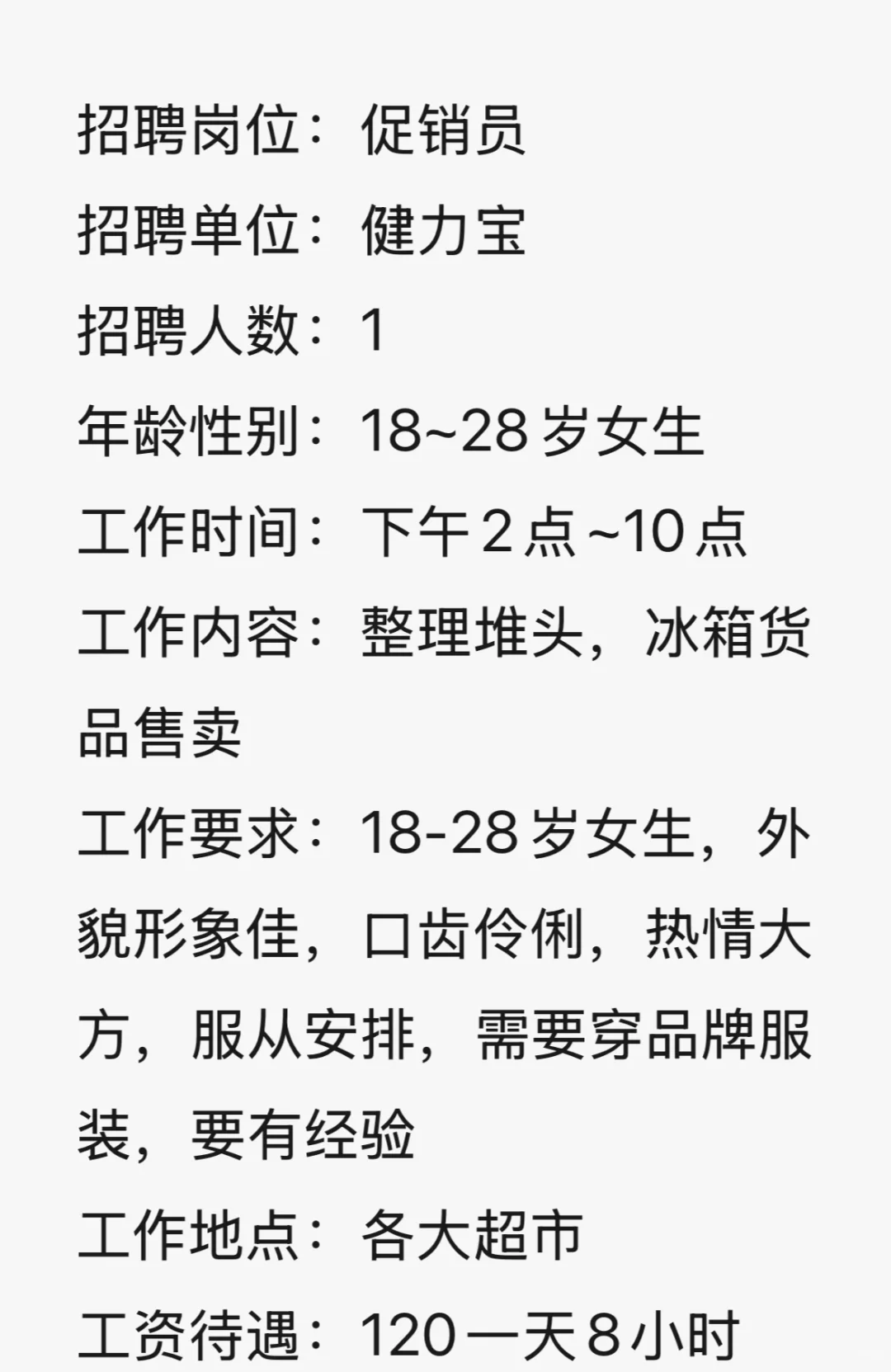 三亚兼职❗❗❗