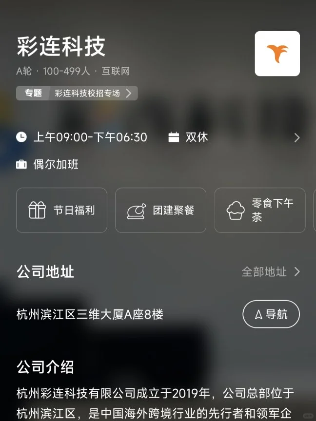 杭州小而美双休公司（双非友好版）