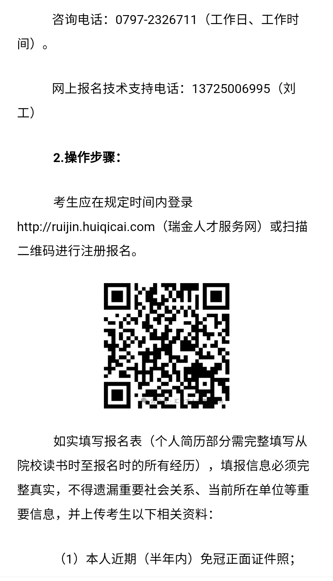 江西省一市招聘46人，今日起报名