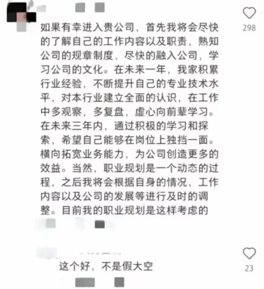 疑似大佬在评论区泄露的运营商面试规则